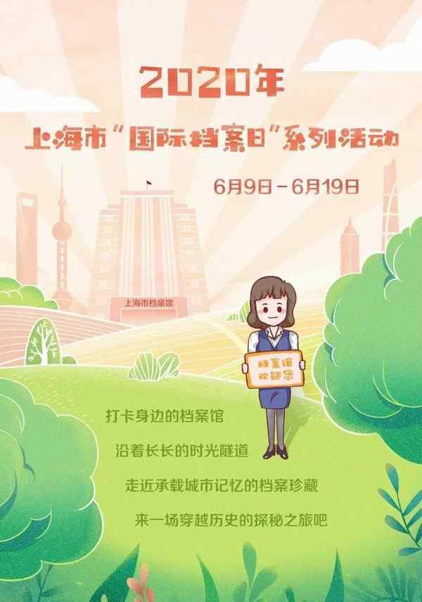 汉字历史的资料 国际档案日，从历史文字中了解上海的历史