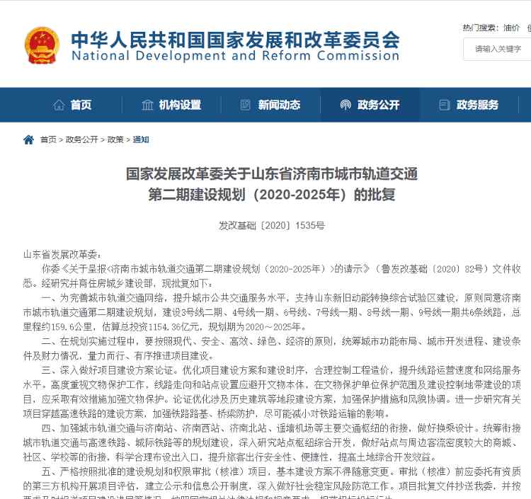 济南地铁线路图 济南地铁二期规划获批：未来5年新建6条地铁、详细路线图曝光