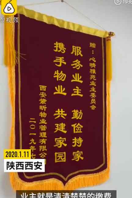 西安一小区业委会自治10年收益484万元 业主：真正当家作主