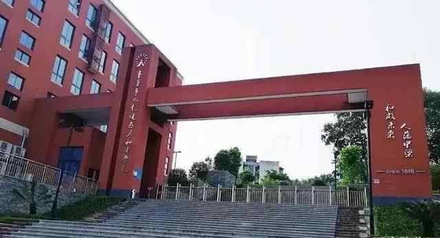 人和街小学 人和小学、人和街小学……重庆好多学校的名字相似，却一点关系都没有