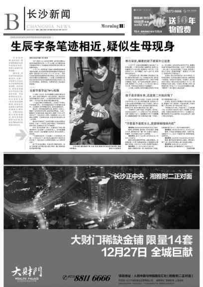 大海捞针寻亲网 女孩跨洋寻亲后续：亲生父母已找到想回归平静