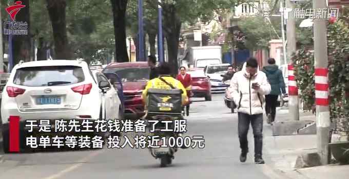 男子应聘骑手被要求自愿放弃社保 站点负责人回应 一句话惹怒网友