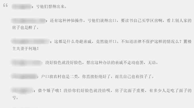 萧山夫妻结婚八年 三波亲戚来借房子！网友看完惊了：亏他们说得出口