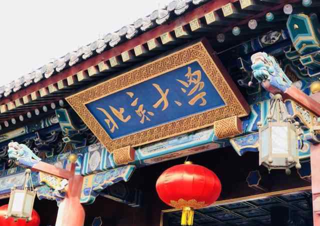 清华大学知名校友 2020年中国高校杰出学术校友排名，清华无缘榜首，上海交大仅排17