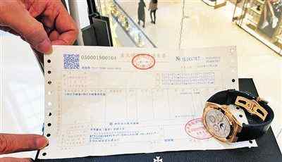 购买发票需要带什么 花47万买块表 发票显示买的只是“购物卡”