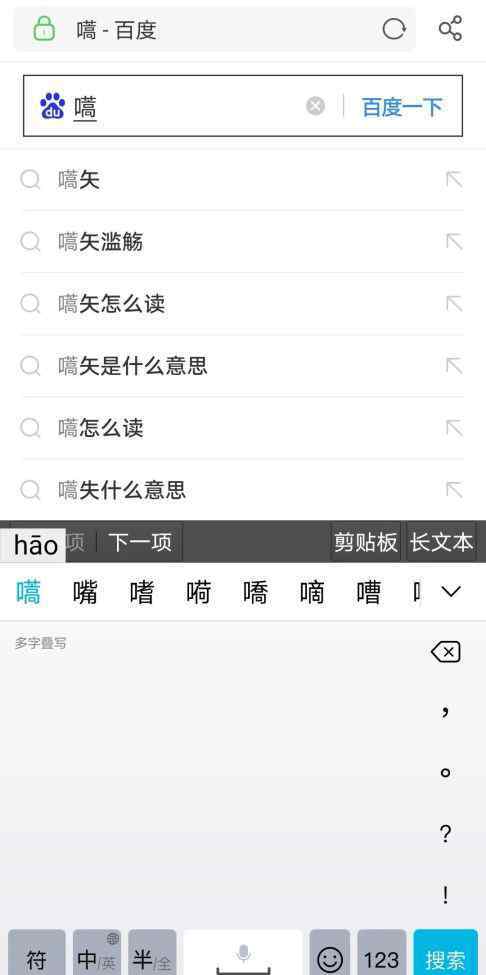 嚆矢 嚆矢、振翮，这篇不说人话的高考满分作文我连字都认不全……