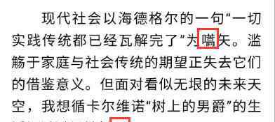 嚆矢 嚆矢、振翮，这篇不说人话的高考满分作文我连字都认不全……
