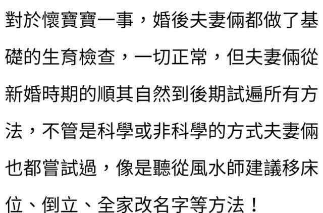 邱凯伟 46岁邱凯伟升级当爸！求子5年用尽方法，夫妻两人现难掩喜悦