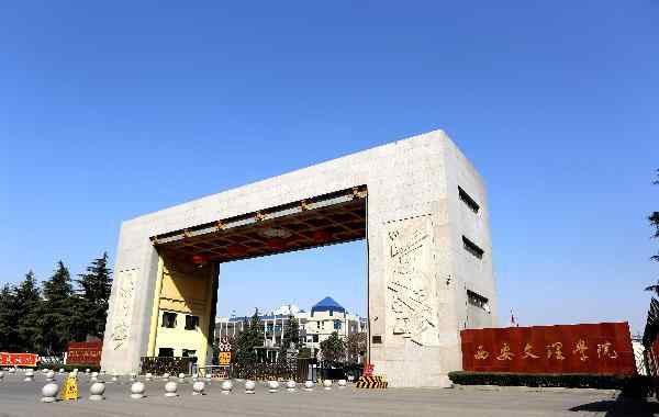 宝鸡大学 西安文理学院升“西安大学”，遥遥无期！“宝鸡大学”却指日可待！