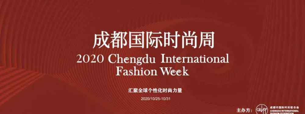 超级秀场 国际国内一线品牌进入中国城市级时尚周主日程的超A大秀长什么样？