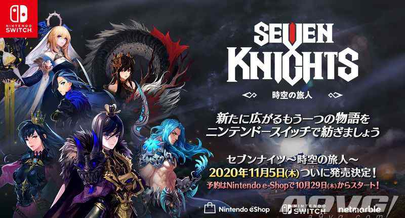 时空的旅人 《七骑士 时空的旅人》Switch版发售日确定 介绍影像公布