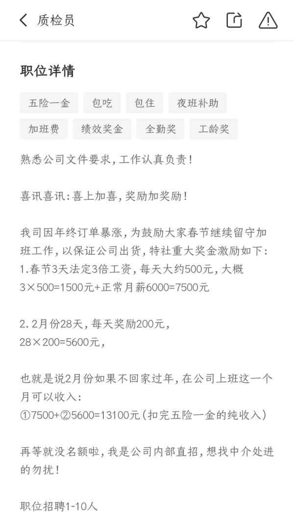 9000亿巨头订单暴涨 要重奖春节加班工人？过年不回家 月入可达1.3万