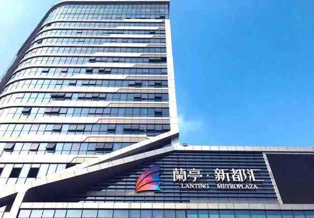 大玩家娱乐平台 “购物中心+场景体验+休闲娱乐”回兴蘭亭新都汇 一站式商业综合体盛大开业