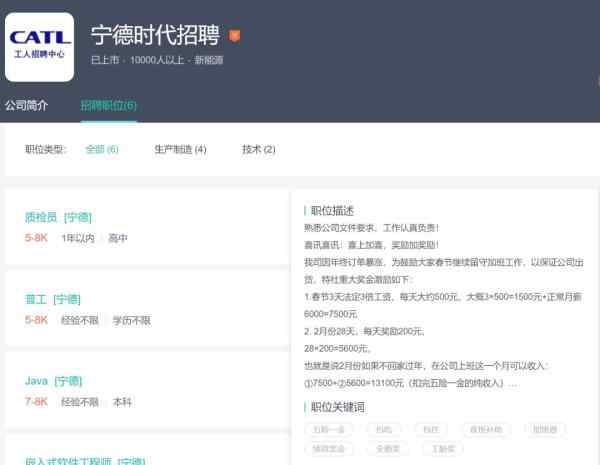 9000亿巨头订单暴涨 要重奖春节加班工人？过年不回家 月入可达1.3万