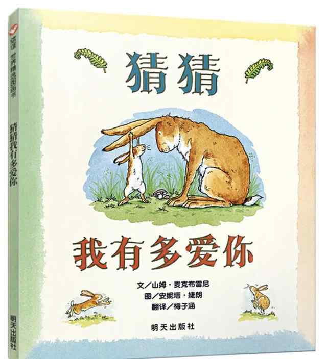 很甜的哄睡文本 8本暖甜的哄睡绘本，解密世间最柔软的爱