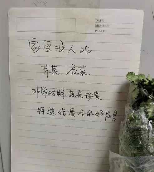 大连一小区楼道这张纸条火了！业主群炸锅：这个操作太有爱
