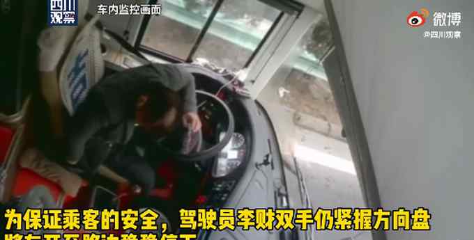 贵州一乘客用安全锤砸司机头 监控画面曝光！司机满头是血仍紧握方向盘