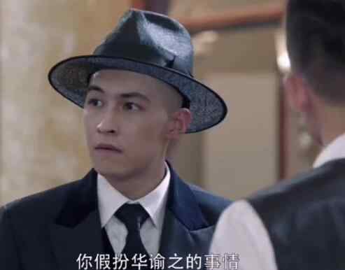 谕 民初奇人传最后boos是谁 原来华谕之不是这一切的幕后主使