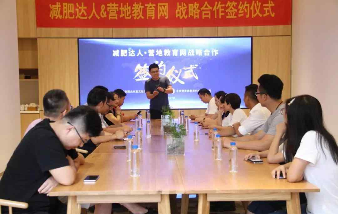 深圳减肥达人训练营 深圳减肥达人训练营与营地教育网战略合作签约