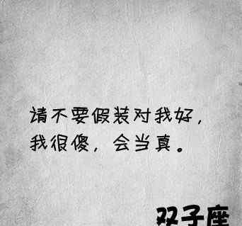 十二星座里的爱情童话 十二星座必备爱情元素