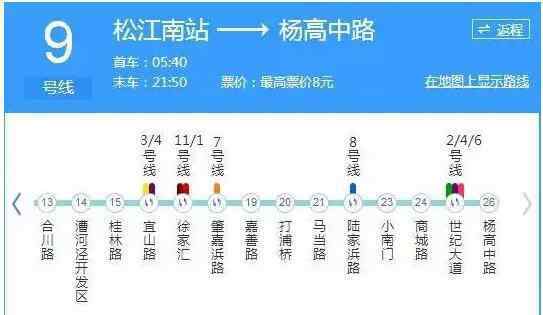 嘉兴地铁 这次是真的！上海地铁进嘉兴 五条线路先睹为快