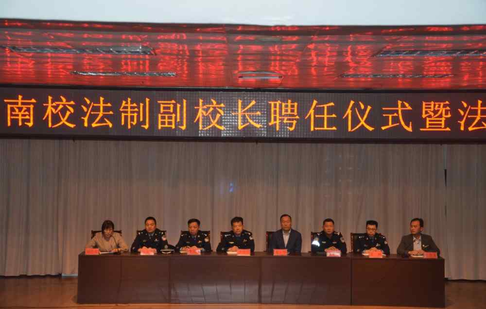 薛城八中 枣庄八中南校举行法制副校长聘任仪式