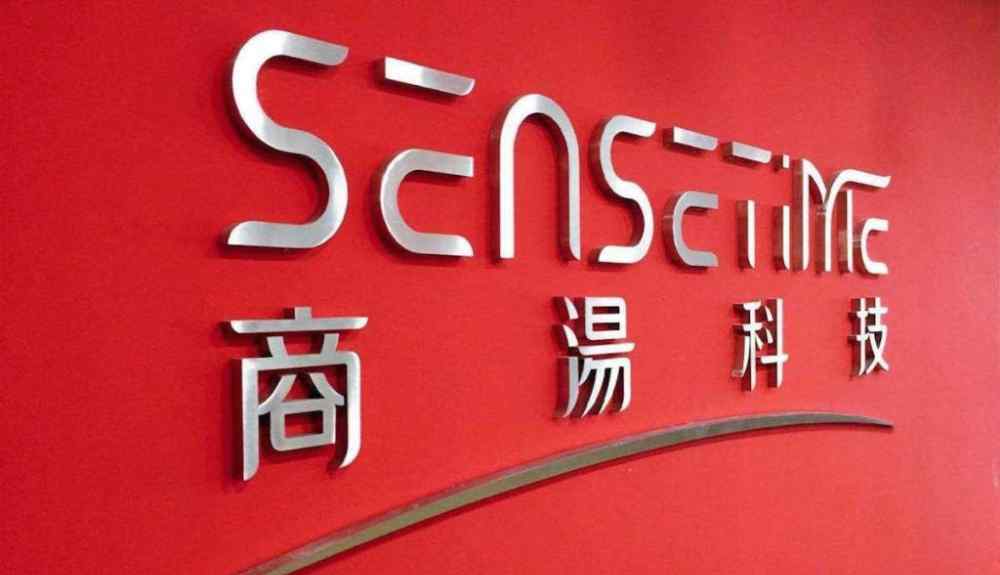 汤晓欧 “四小龙”三家都在IPO，商汤却讲起AI教育故事