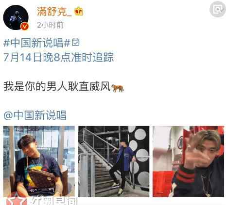 差池什么意思 说唱套词是什么意思 中国新说唱满舒克套谁的词了