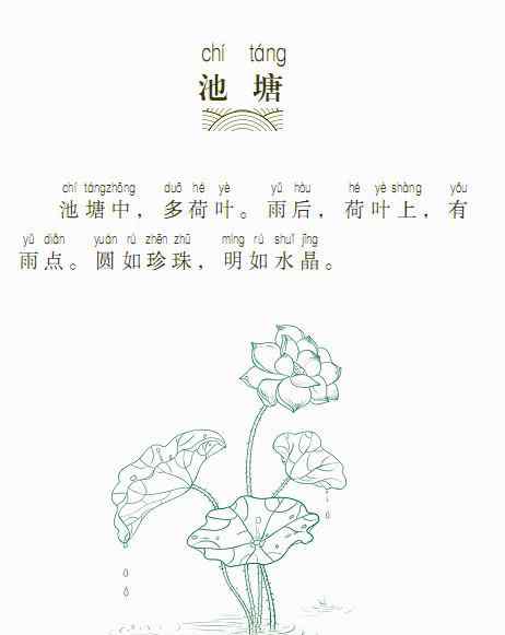 小古文 小学生必读的10篇小古文（1）文章配图