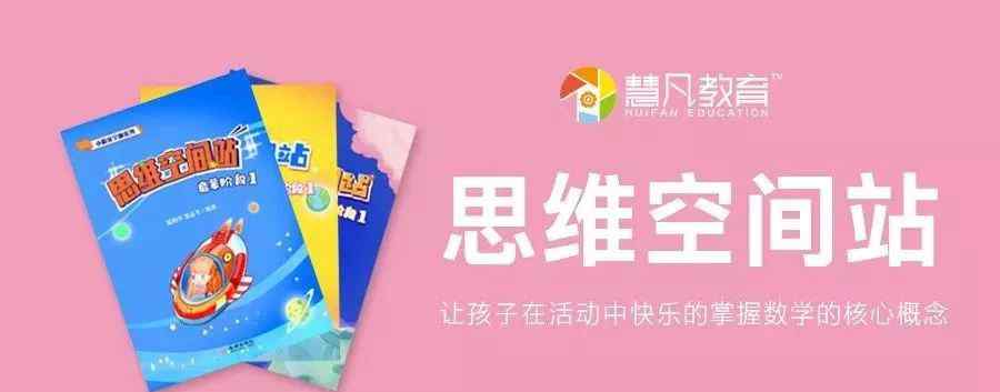 非常时期非常爱 非常时期非常爱——慧凡公益课堂之《思维空间站》