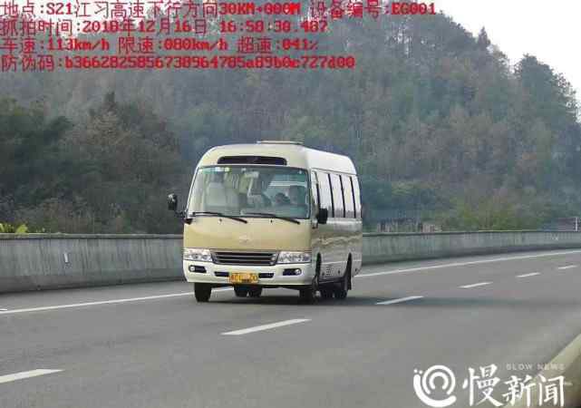 习江 临近元旦小长假 来看看江习高速曝光的 “超速王”