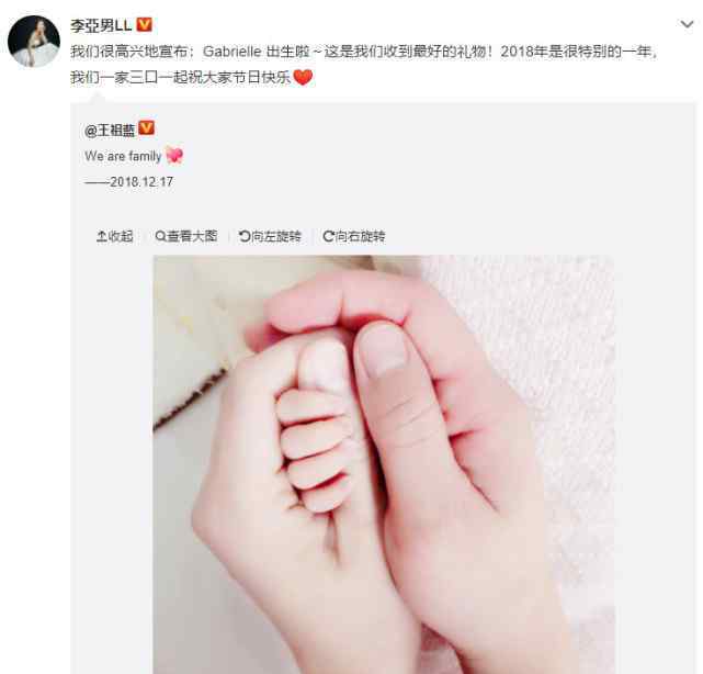 王祖蓝当爸 王祖蓝升级当爸！晒一家三口握手照宣布女儿出生