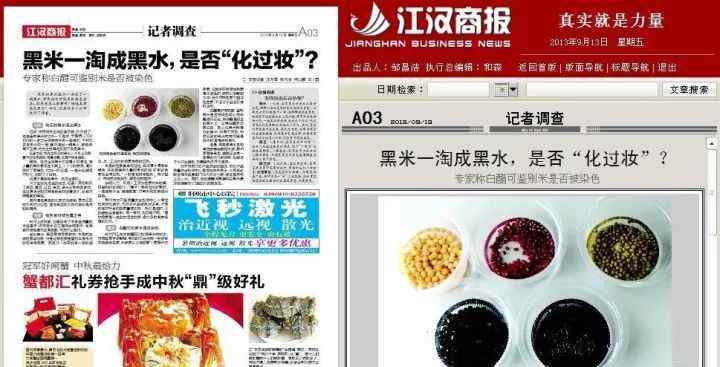 黑米掉色吗 黑米一洗就掉色，是买到了染色米？