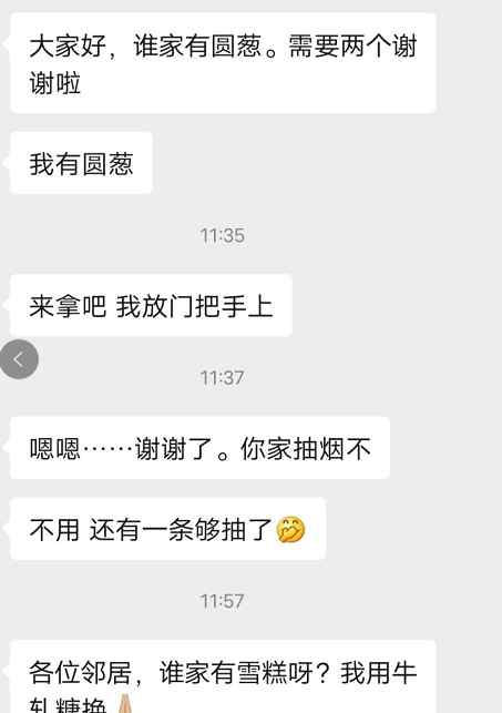 大连一小区楼道这张纸条火了！业主群炸锅：这个操作太有爱