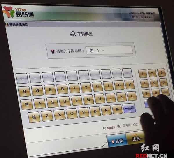 长沙违章代办 长沙交通违法需本人持二代身份证 自助办理分分钟搞定