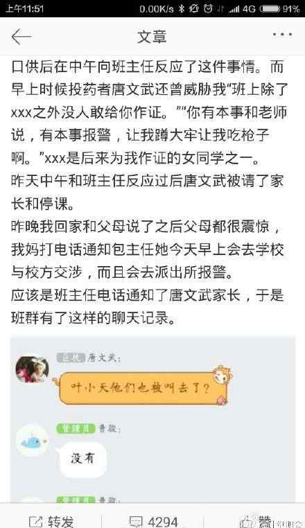 高三女生被下药 高三女生被下药细节曝光 1名男生被南航淘汰