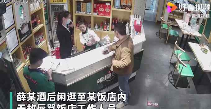 奇葩！男子酒后打砸饭店 “顺便”咬死一条3斤多重活鱼 网友评论亮了