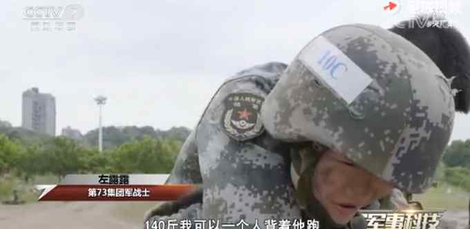 “黑科技”！女兵穿外骨骼可背140斤男兵飞奔 网友好奇求原理