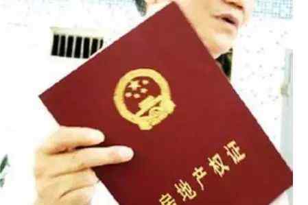 房屋产权证 别再分不清了：房屋所有权证是不是房产证？文章配图