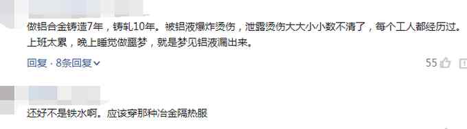 监控实拍！南通一工人被660度高温铝液溅到胸口 送医后医生都惊了