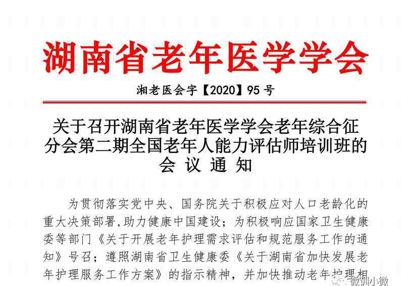 养老机构管理办法 新规必看｜今天起，新版《养老机构管理办法》正式施行