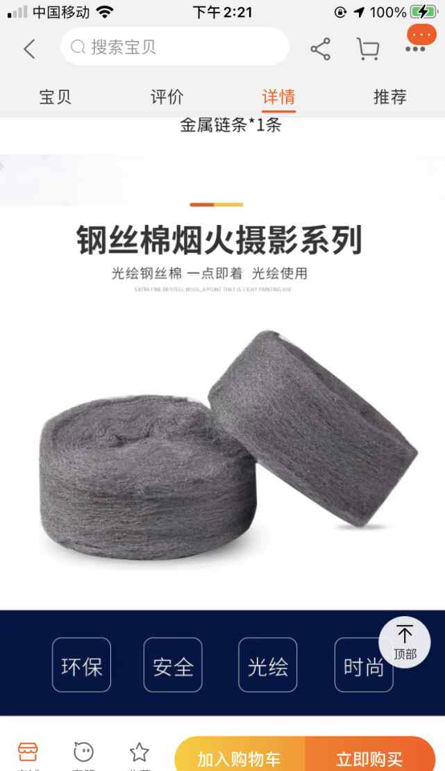 吓懵了！上海一小哥“仙女棒”一挥 100万的奔驰“没了” 更惨的是邻居