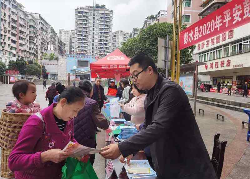 彭水新闻 我县开展平安彭水建设暨防范化解 重大风险宣传月集中宣传活动