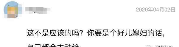 “老公年薪二十万左右 每月背着我给他妈妈一千块钱合适吗？”网友炸锅