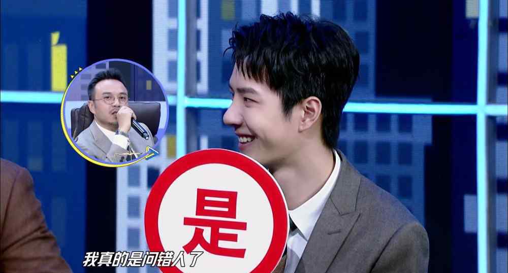 王一博综艺 王一博综艺表现不佳，汪涵当场臭脸，表情管理罕见失控