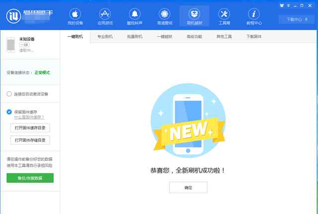 苹果怎么恢复到老版本 iOS12.1.1正式版如何降级?苹果系统升级后怎么返回旧版本？