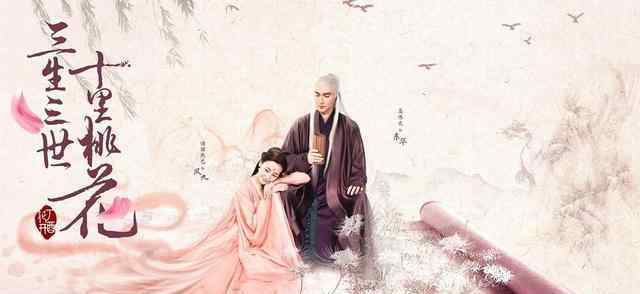 灼灼桃花凉 《三生三世十里桃花》：灼灼桃花凉，浅浅分析里面的不为人知！