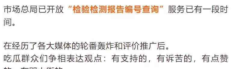 报告编号 报告编号查询到底有没有用？
