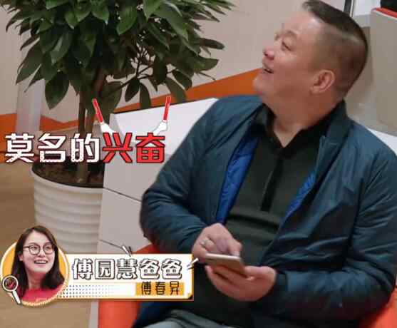 傅园慧爸爸 傅园慧爸爸哪年出生 傅园慧是独生女吗她爸爸太年轻了