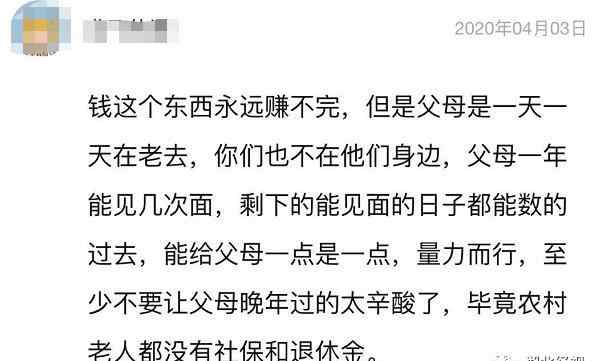 “老公年薪二十万左右 每月背着我给他妈妈一千块钱合适吗？”网友炸锅